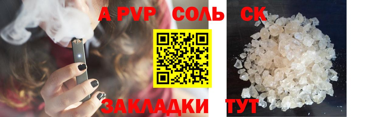 Alpha PVP мука  Альфа ПВП Соль  хочу   Вход с VPN  Борзя  APVP VHQ 