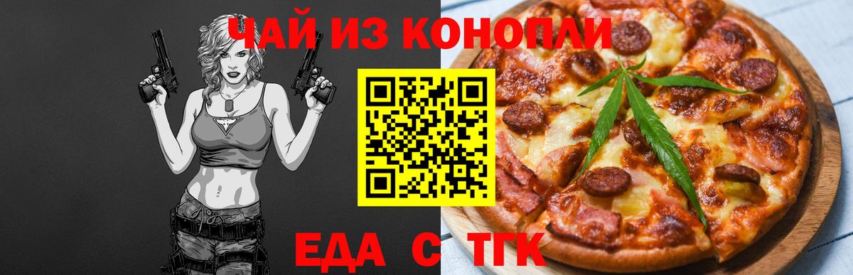 Борзя  Еда ТГК конопля  Вход с VPN 