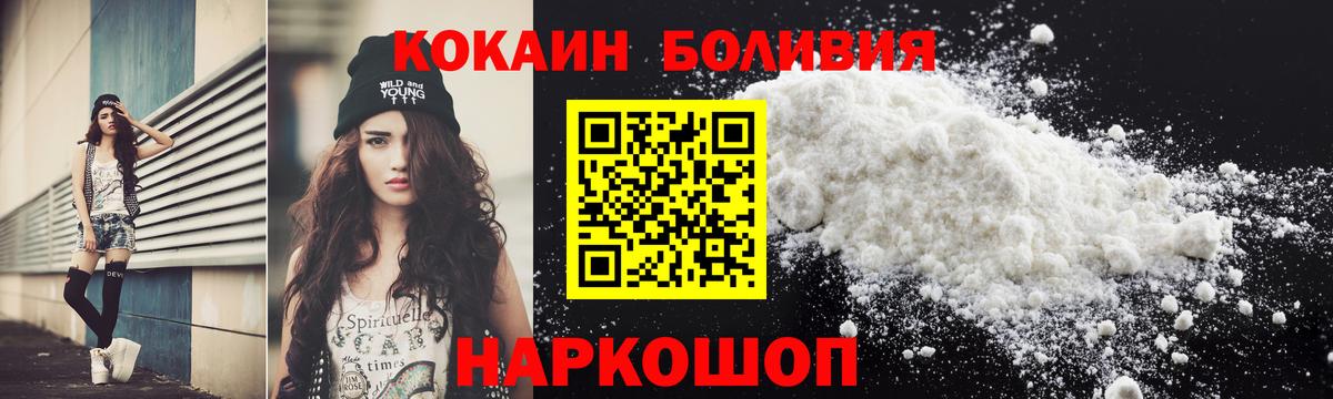 Борзя  COCAIN 98%  дарнет шоп  Вход с VPN  Кокаин 99% 