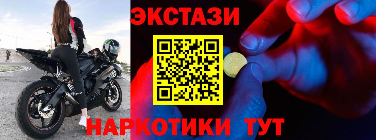 ЭКСТАЗИ 300 mg  Экстази 280 MDMA  Ecstasy  Вход с VPN  хочу наркоту  Борзя 