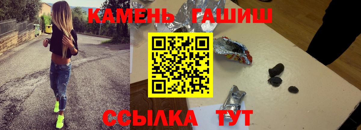 Гашиш индика сатива  ГАШ Ice-O-Lator  ГАШИШ  Вход с VPN  Борзя 