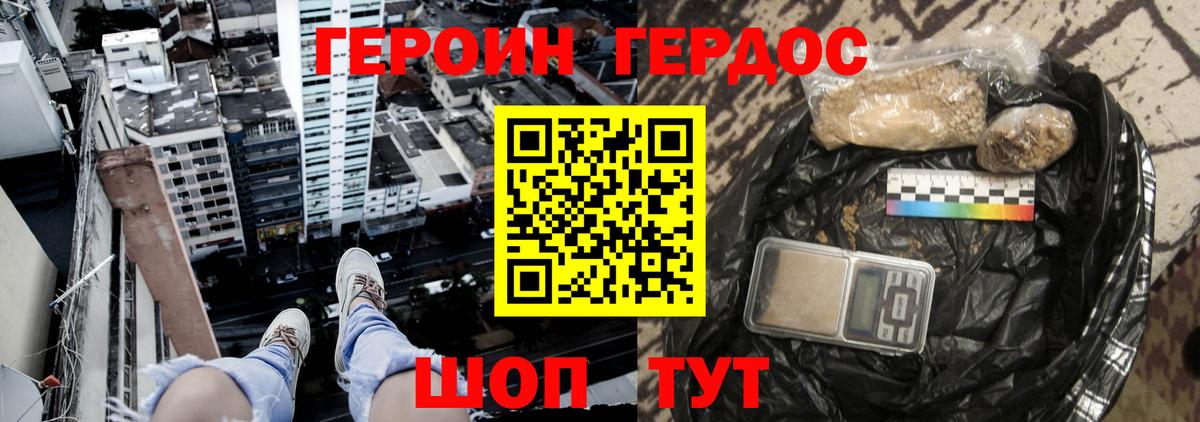 Борзя  ГЕРОИН  Вход с VPN  Героин VHQ 