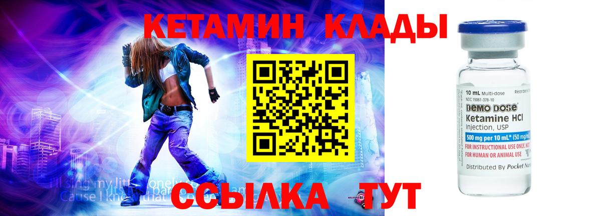 Кетамин VHQ  Вход с VPN  Борзя 