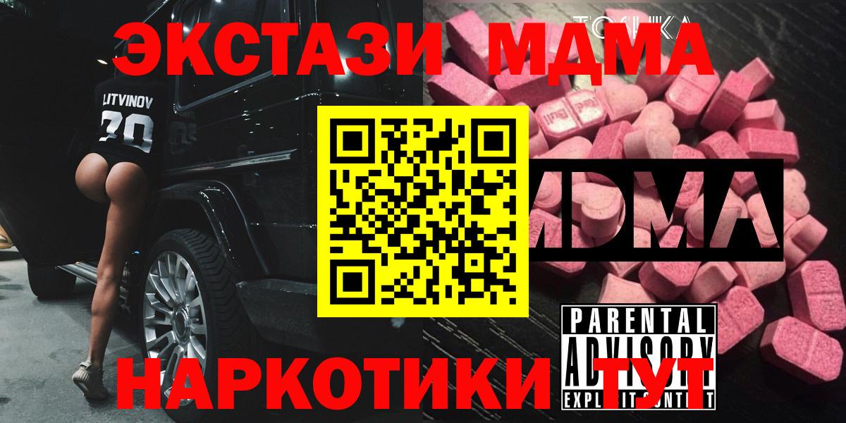 Борзя  МДМА crystal  Вход с VPN 