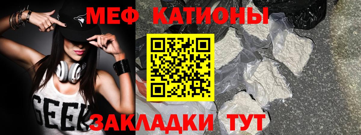 МЯУ-МЯУ  Мефедрон мука  Вход с VPN  МЯУ-МЯУ мяу мяу  Борзя 