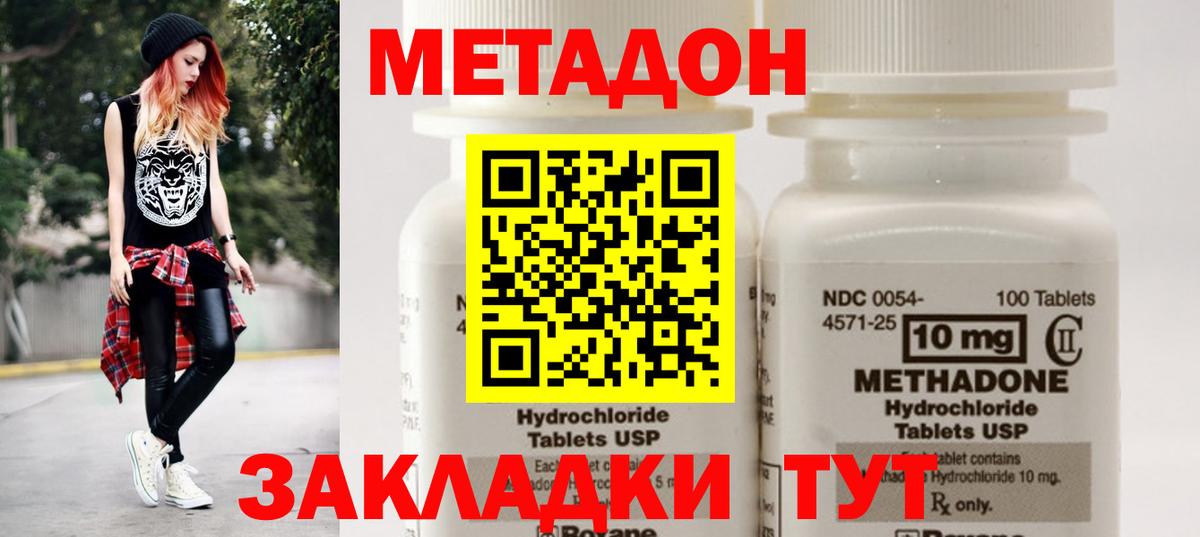 Борзя  МЕТАДОН VHQ  Метадон мёд  Вход с VPN 