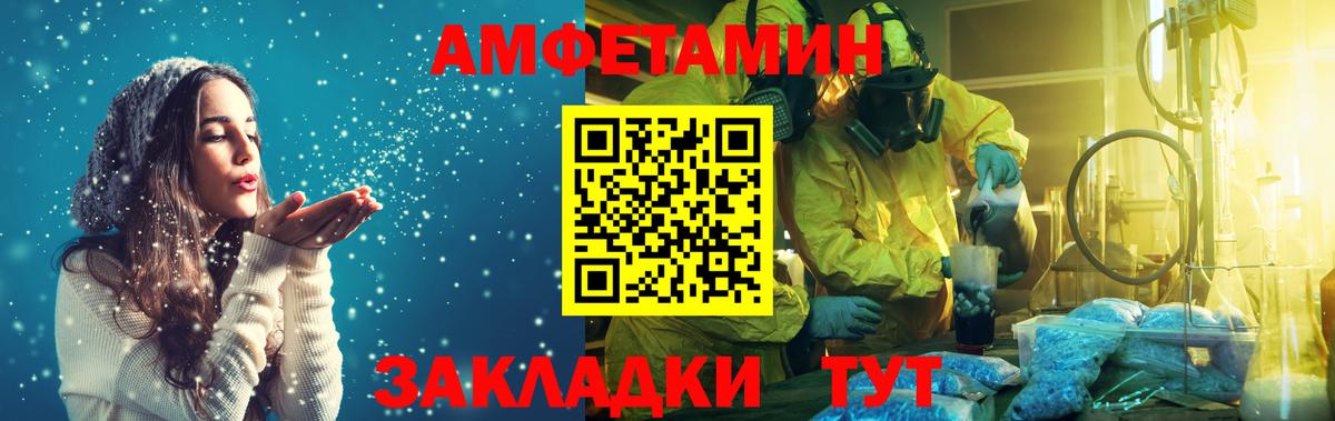 Метамфетамин винт Борзя